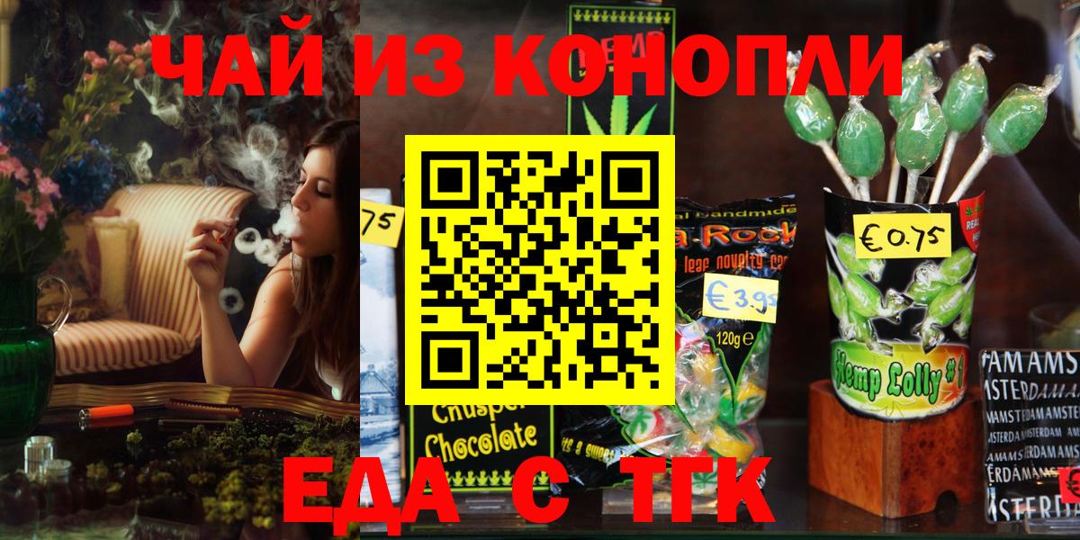 Cannafood марихуана Салехард