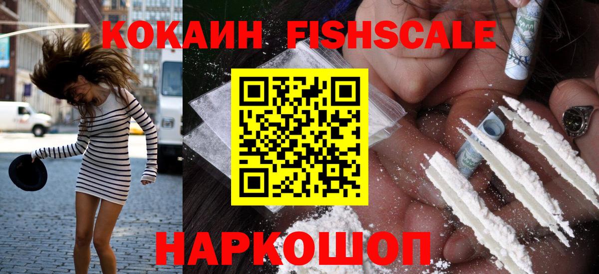 КОКАИН Колумбийский Салехард