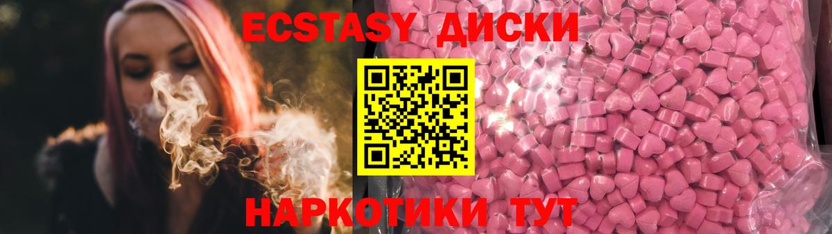 Экстази XTC Салехард