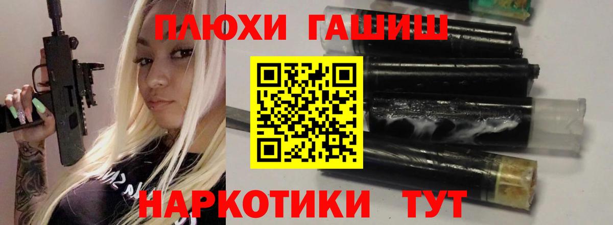 ГАШ 40% ТГК  Гашиш гашик  Салехард  Вход с VPN 
