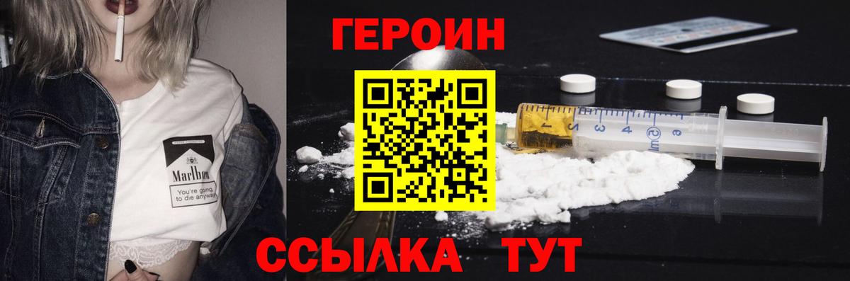 Салехард  Героин белый  Вход с VPN 