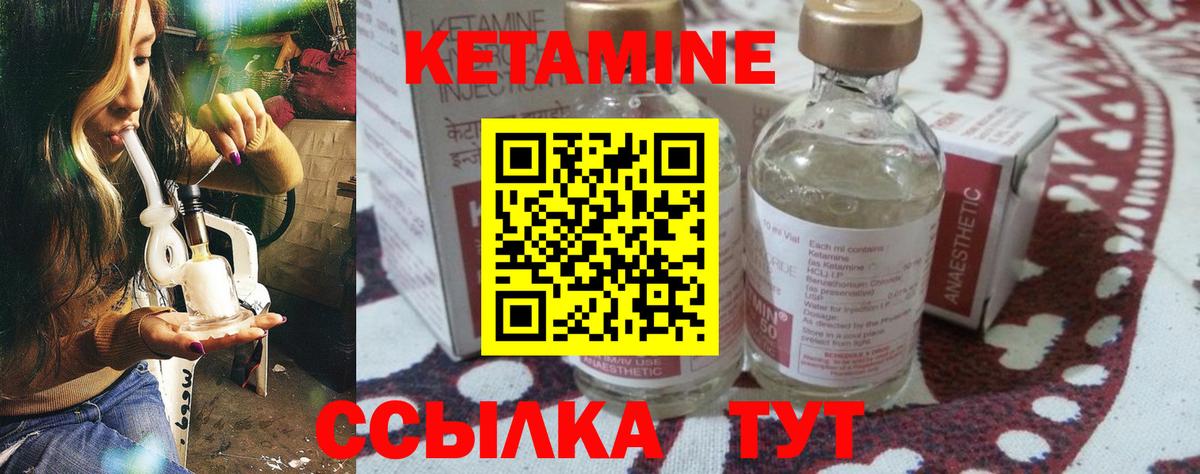 КЕТАМИН ketamine  Вход с VPN  Салехард  Кетамин VHQ 