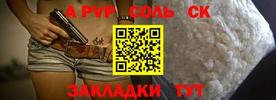 ALPHA-PVP Гусь-Хрустальный