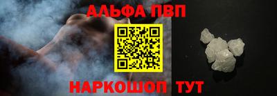 ALPHA-PVP Гусь-Хрустальный