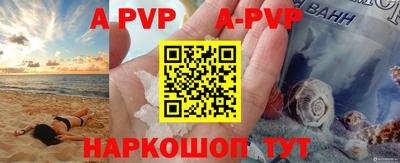 ALPHA-PVP Гусь-Хрустальный