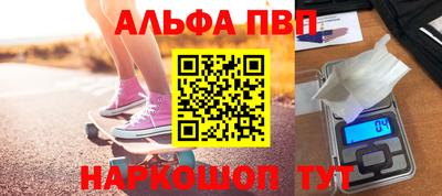 ALPHA-PVP Гусь-Хрустальный