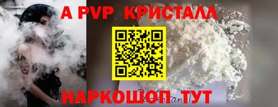 ALPHA-PVP Гусь-Хрустальный
