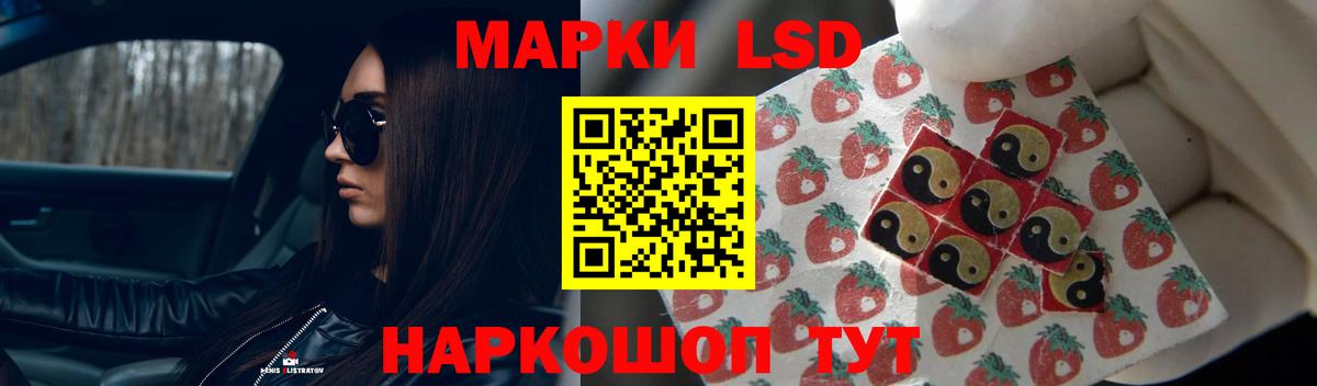 LSD-25 экстази ecstasy  Лсд 25 экстази кислота  Салехард  Вход с VPN 