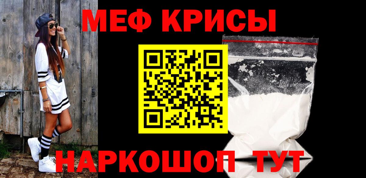 Меф  Мефедрон  Салехард  Мефедрон кристаллы  МЯУ-МЯУ мяу мяу  Вход с VPN 