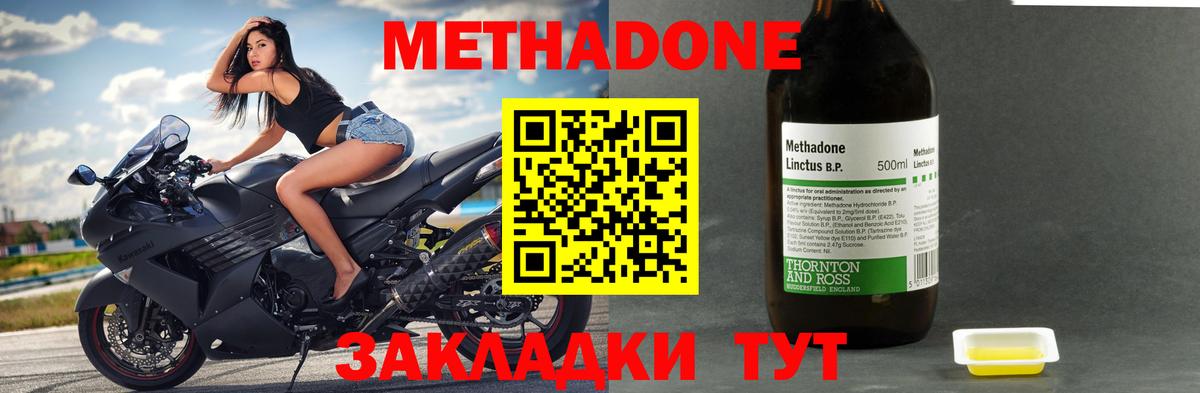 Салехард  Метадон мёд  Вход с VPN 