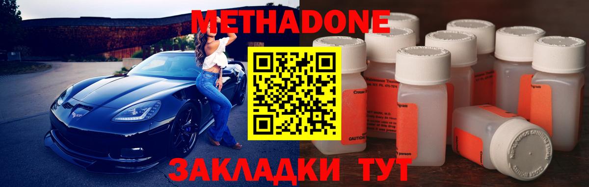 Метадон кристалл Салехард