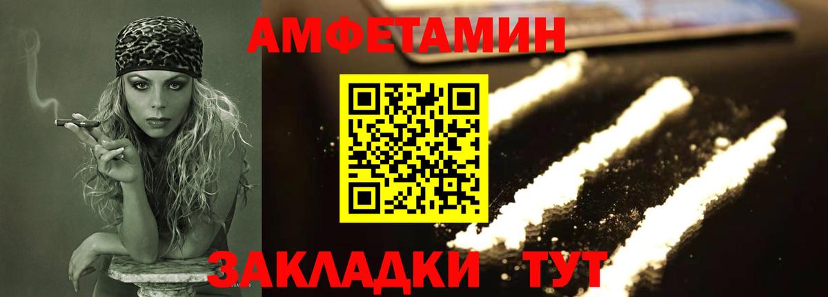 МЕТАМФЕТАМИН Декстрометамфетамин 99.9% Салехард