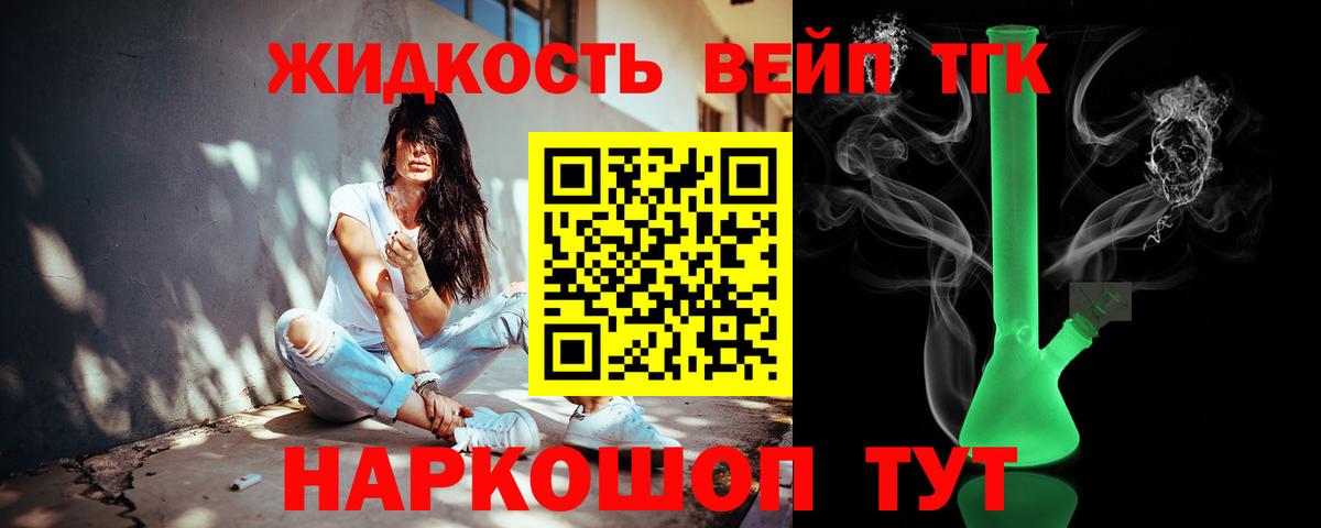 Дистиллят ТГК жижа  наркотики  Салехард  Дистиллят ТГК гашишное масло  Вход с VPN 