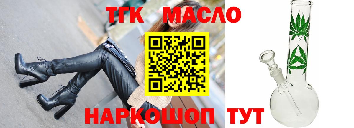 Дистиллят ТГК жижа Салехард