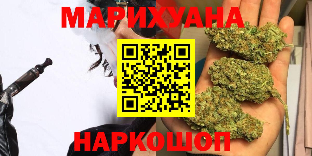 Шишки марихуана Bruce Banner Салехард